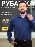 Рубашка мужская классическая прямая Grossir