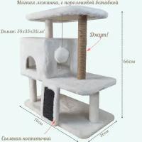 Игровой комплекс с домиком, лежанкой и когтеточками "Карлито", трехуровневый, (мех, джут, поролон), 70*36*66см, цвет: белый