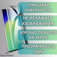 Защитная гидрогелевая пленка на Samsung Galaxy S8+ / глянцевая на экран / Противоударная бронепленка с эффектом восстановления на Самсунг Галакси С8+