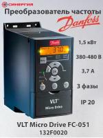 Преобразователь частоты Danfoss 1,5 кВт, 380-480 В, 132F0020, без панели