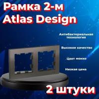 Рамка двойная Systeme Electric Atlas Design мокко ATN000602 - 2 шт