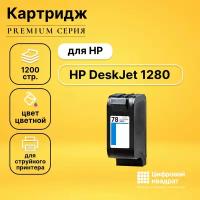 Картридж DS DeskJet 1280