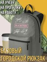 Серый школьный рюкзак с DTF печатью музыка Blackpink (Корея, к-поп, k-pop, Джису, Дженни, Розэ, Лиса) - 2682