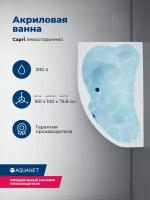 Акриловая ванна Aquanet Capri 160x100 L. Комплект 3 в 1: ванна с каркасом и лицевой панелью