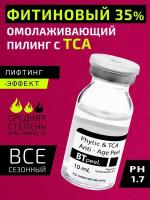 Фитиновый пилинг с ТСА омолаживающий BTpeeL, 10 мл