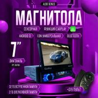 Автомагнитола Android 1din с выдвижным экраном 2GB/32GB