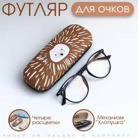 Футляр для очков жесткий, чехол для очков хлопушка