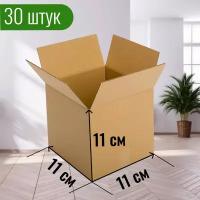 Коробка картонная 11х11х11, 30 штук, универсальные коробки для украшений и кондитерских изделий №103