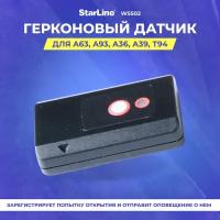 StarLine WSS02 герконовый датчик