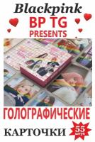 K-pop BLACKPINK карточки голографические BLACKPINK кпоп BP TG PRESENTS голо