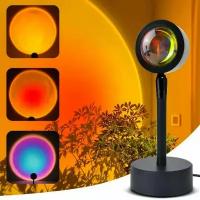 Напольный светодиодный светильник декоративный Лампа Закат / Sunset Lamp RGB