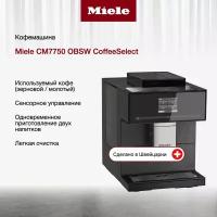 Кофемашина Miele CM7750 OBSW CoffeeSelect