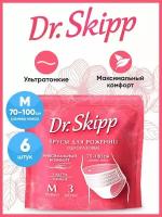 Трусы женские одноразовые послеродовые, менструальные, гигиенические Dr. Skipp, размер M (набор 2 уп. по 3 шт.), 8083