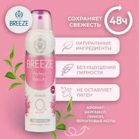 Breeze Женский дезодорант антиперспирант aэрозоль Perfect Beauty 150 мл