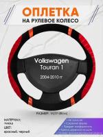 Оплетка на руль для Volkswagen Touran 1(Фольксваген Тауран) 2004-2010, M(37-38см), Замша 34