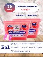 Капсулы для стирки PERF ECO "Сакура", 3 в 1, набор, 2 уп. по 35 шт