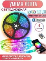 Светодиодная лента USB Bluetooth, умная, разноцветная, RGB, Управление со смартфона, с пульта, 4 м,Rezlazer