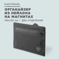 Косметичка FLEXTRAVEL, 13.5х16.5 см