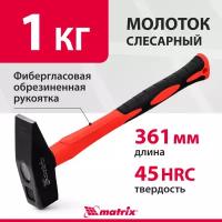 Молоток слесарный matrix 10383, 1 кг