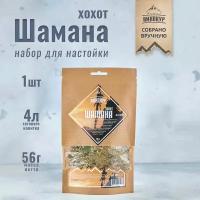 Набор трав и специй для домашних настоек на самогоне "Алтайский Винокур", Хохот шамана