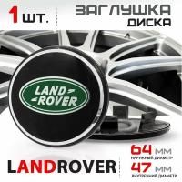 Колпачок, заглушка на литой диск колеса для Land Rover / Ленд Ровер 64 мм RRJ500030XXX- 1 штука, черно-зеленый (new)