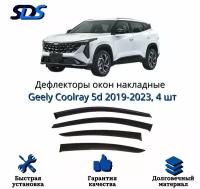 Дефлекторы окон (ветровики) накладные 4шт. для Geely Coolray 5d 2019-