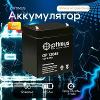 Аккумулятор OPTIMUS AP 4.5-12 12В 4.5Ач (12V 4.5Ah) для детского электромобиля, ИБП, аварийного освещения, контрольно-кассовых терминалов, весов, GPS оборудования, для электрических скутеров