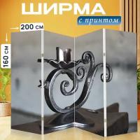 Ширма перегородка с принтом "Металл, ковка, кузница" на холсте - 200x160 см. для зонирования, раскладная