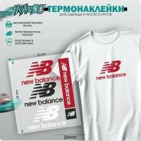 Термонаклейка на одежду New balance Набор