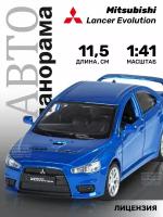 Машинка металлическая инерционная ТМ Автопанорама, Mitsubishi Lancer Evolution, М1:41, JB1251578