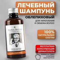 Doctor Heiler шампунь облепиховый укрепляющий для восстановления сухих поврежденных окрашенных волос