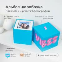 Альбом-коробочка для instax и polaroid фотографий mini "VIBES"