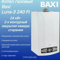 CSE45624366 Котел Baxi LUNA-3 240Fi (24 кВт) 2-х контурный закрытая камера сгорания газовый одноконтурный