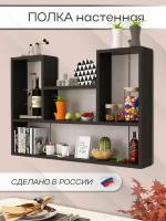 Полка настенная для книг, кухни, спальни прямая венге ТетрисКо, 100*15*60 см, 1 шт