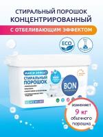 Стиральный порошок концентрат Bon Maxi Effect для белого белья 3кг