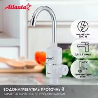 Водонагреватель Atlanta ATH-7420 (white)