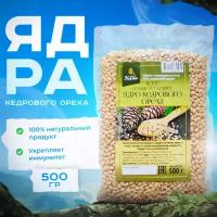 Ядро кедрового ореха 500г