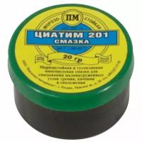 Смазка циатим 201 (баночка 20г), 3 шт