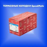 Колодки HONDA Accord VIII (CO,CU),IX (CR),Civic VII ( EU,EP,EV),Civic IX (FB,FG)/ACURA TSX (производитель SpeedMate, артикул SMBPJ162)