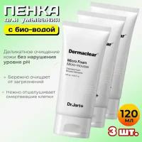 Пенка для умывания с био-водой DR JART+ Dermaclear Micro Foam Micro-Mousse Cleansing Foam. 3 шт.х 120 ml