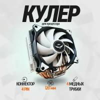 Башенный кулер снеговик для всех процессоров Intel и AMD