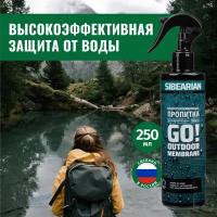 Водоотталкивающий спрей для мембраны, пропитка для одежды, пропитка для палаток и спальных мешков, защищает от грязи GO! OUTDOOR MEMBRANE 250 мл