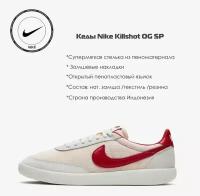 Кроссовки NIKE, размер 39.5 RU, белый, красный