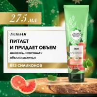 Herbal Essences Бальзам-ополаскиватель Белый грейпфрут и Мята для объема волос, Хербал Эсенсес, 275 мл