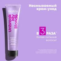 Несмываемый крем-уход Total Results Unbreak My Blonde для восстановления осветленных волос с лимонной кислотой, 150 мл