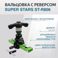 Вальцовка с реверсом SUPER STARS ST-R806A диаметр 1/4"-3/4" 1 плашка