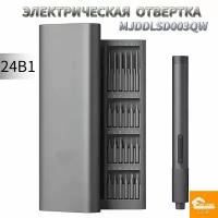 Электрическая отвертка Electric Screwdriver Set 24 in 1 (MJDDLSD003QW)