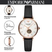 Наручные часы EMPORIO ARMANI Gianni T-Bar