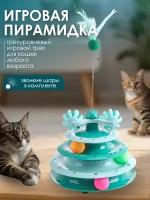 Игрушка для кошки пирамидка с мячиками