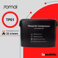 Автомобильный компрессор 70mai Air Compressor ( TP01)